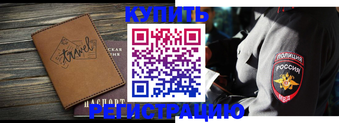 временная регистрация для школы в Феодосии