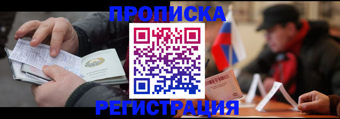 временная регистрация законно в Феодосии